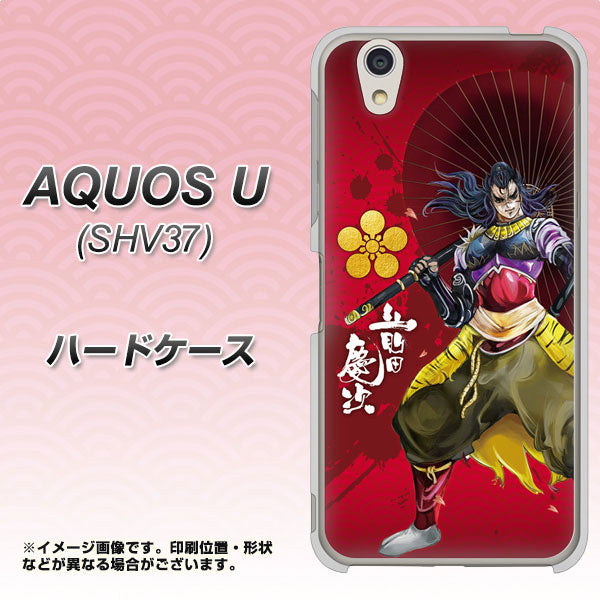 AQUOS U SHV37 au AB806 前田慶次 イラストと家紋 ハードケース 背面印刷