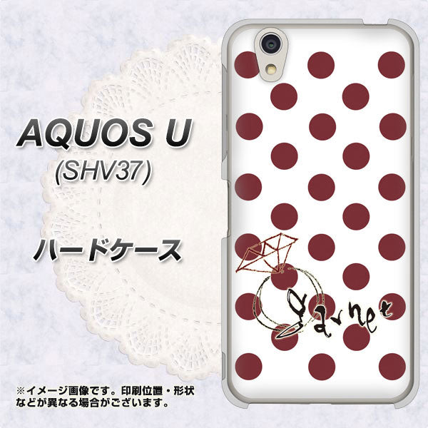 au アクオス U SHV37 高画質仕上げ 背面印刷 ハードケース【OE810 1月ガーネット】