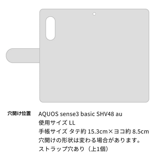 au アクオス センス3 ベーシック SHV48 高画質仕上げ プリント手帳型ケース(通常型)【SC947 ドゥ・パフューム5】