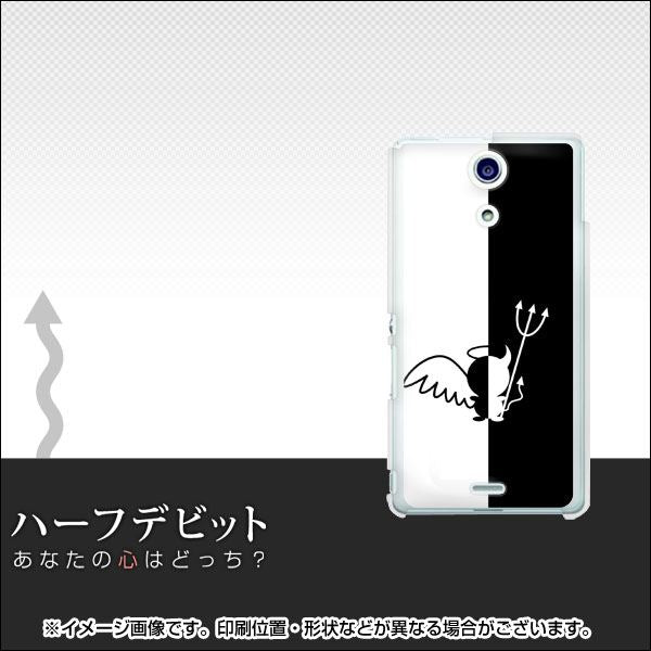 Xperia A SO-04E docomo 027 ハーフデビット ハードケース 背面印刷