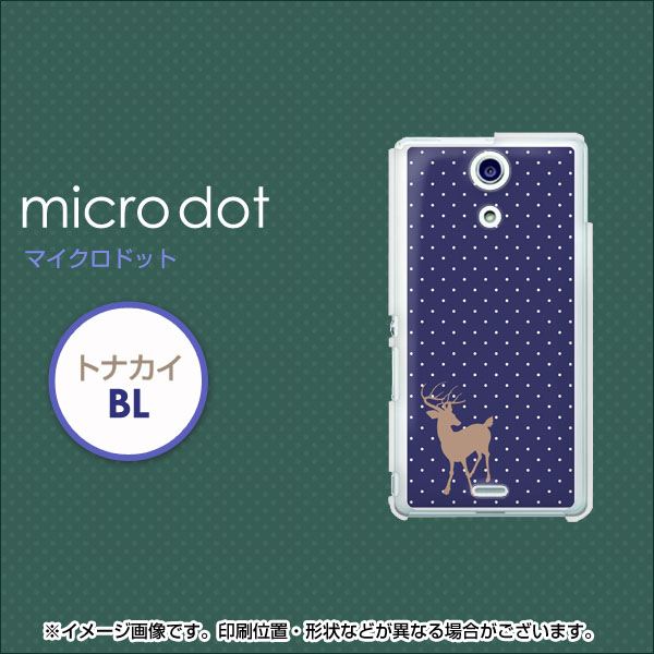 docomo エクスペリアA(エース)SO-04E 高画質仕上げ 背面印刷 ハードケース【546 マイクロシンプル トナカイBL】