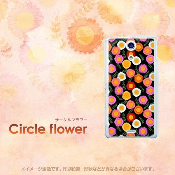 docomo エクスペリアA(エース)SO-04E 高画質仕上げ 背面印刷 ハードケース【700 サークルフラワー】