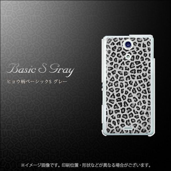 docomo エクスペリアA(エース)SO-04E 高画質仕上げ 背面印刷 ハードケース【1068 ヒョウ柄ベーシックSグレー】