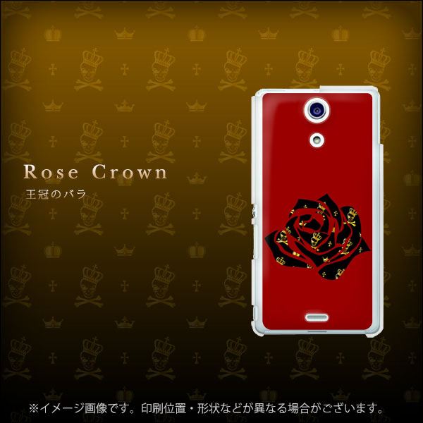 Xperia A SO-04E docomo 1188 王冠のバラ ハードケース 背面印刷