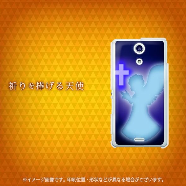 docomo エクスペリアA(エース)SO-04E 高画質仕上げ 背面印刷 ハードケース【1249 祈りを捧げる天使】