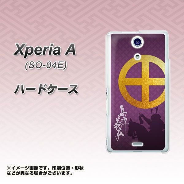 docomo エクスペリアA(エース)SO-04E 高画質仕上げ 背面印刷 ハードケース【AB813 島津義弘 シルエットと家紋】
