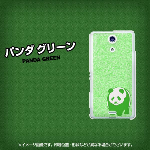 docomo エクスペリアA(エース)SO-04E 高画質仕上げ 背面印刷 ハードケース【EK814 パンダグリーン】