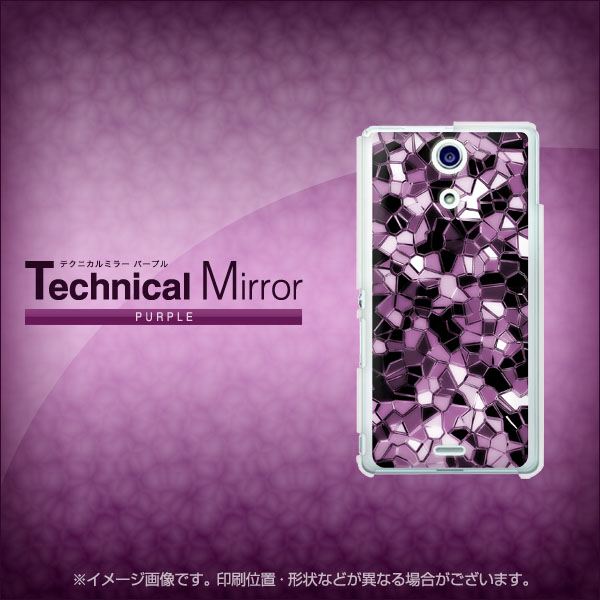 docomo エクスペリアA(エース)SO-04E 高画質仕上げ 背面印刷 ハードケース【EK837 テクニカルミラーパープル】