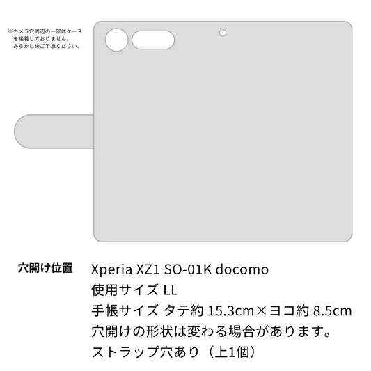 docomo エクスペリアXZ1 SO-01K 高画質仕上げ プリント手帳型ケース(通常型)【SC943 ドゥ・パフューム1】