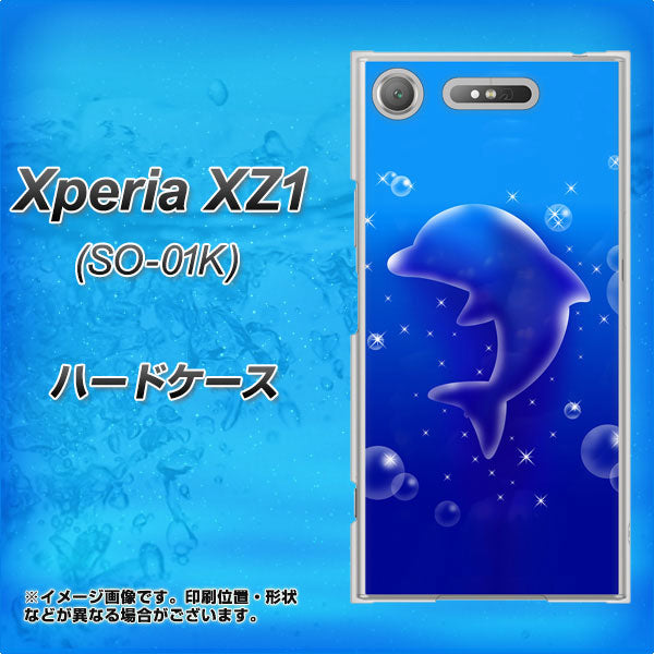 docomo エクスペリアXZ1 SO-01K 高画質仕上げ 背面印刷 ハードケース【1046 イルカのお昼寝】