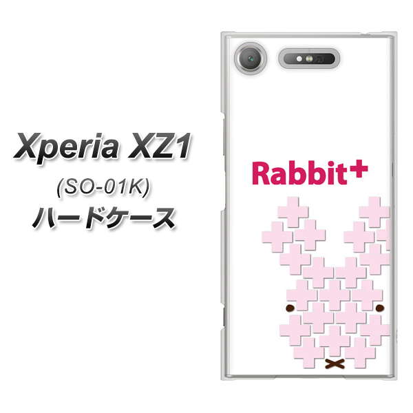 docomo エクスペリアXZ1 SO-01K 高画質仕上げ 背面印刷 ハードケース【IA802 Rabbit+】