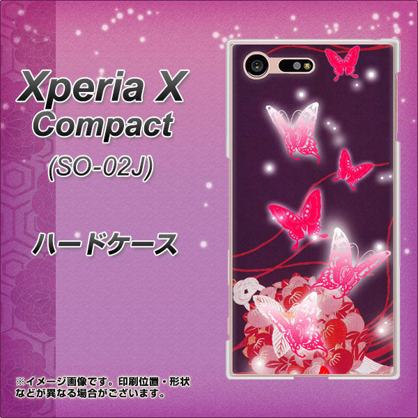 Xperia X Compact SO-02J docomo 251 紅の蝶 ハードケース 背面印刷