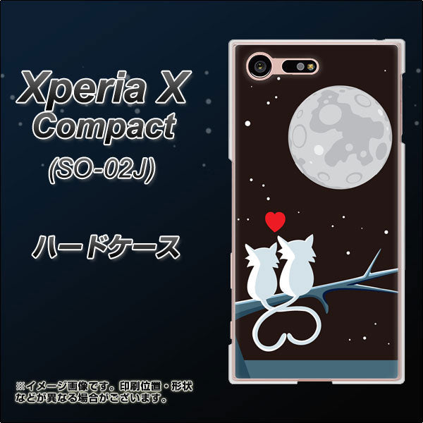 Xperia X Compact SO-02J docomo 376 恋するしっぽ ハードケース 背面印刷