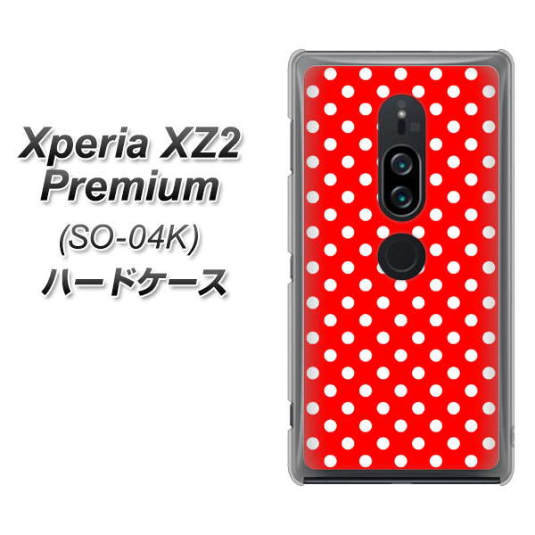 docomo エクスペリア XZ2 プレミアム SO-04K 高画質仕上げ 背面印刷 ハードケース【055 シンプル柄(水玉) レッド】