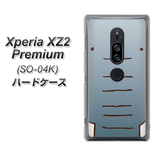 docomo エクスペリア XZ2 プレミアム SO-04K 高画質仕上げ 背面印刷 ハードケース【345 ぞう】