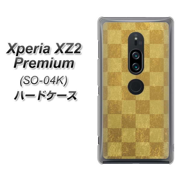 docomo エクスペリア XZ2 プレミアム SO-04K 高画質仕上げ 背面印刷 ハードケース【619 市松模様-金(骨董風に傷んだイメージ)】
