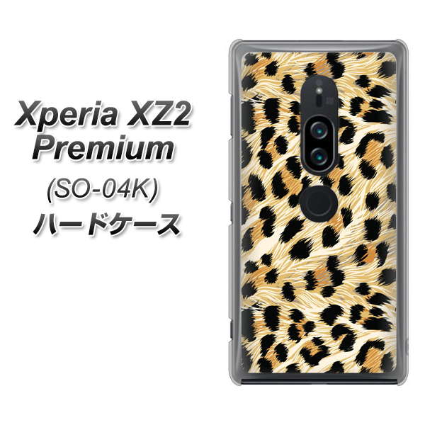 docomo エクスペリア XZ2 プレミアム SO-04K 高画質仕上げ 背面印刷 ハードケース【687 かっこいいヒョウ柄】