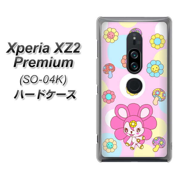 docomo エクスペリア XZ2 プレミアム SO-04K 高画質仕上げ 背面印刷 ハードケース【AG823 フラワーうさぎのフラッピョン(ピンク)】