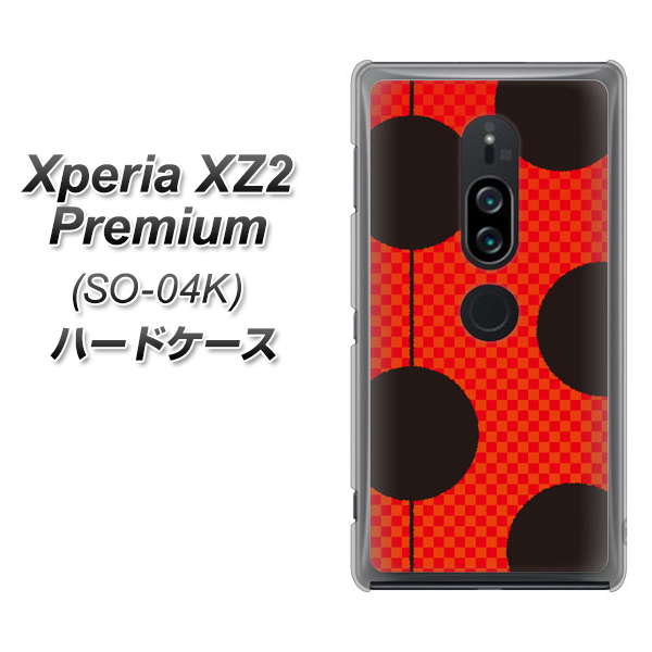 docomo エクスペリア XZ2 プレミアム SO-04K 高画質仕上げ 背面印刷 ハードケース【IB906 てんとうむしのシンプル】