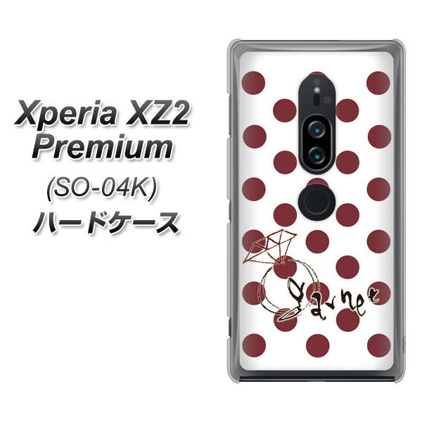 docomo エクスペリア XZ2 プレミアム SO-04K 高画質仕上げ 背面印刷 ハードケース【OE810 1月ガーネット】