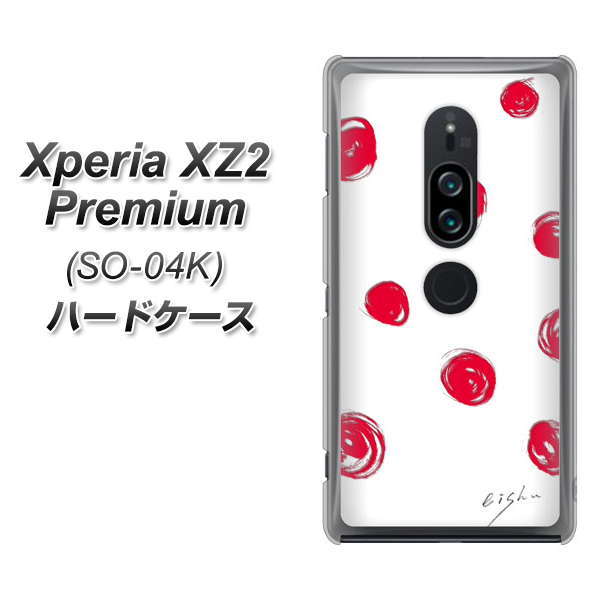 docomo エクスペリア XZ2 プレミアム SO-04K 高画質仕上げ 背面印刷 ハードケース【OE836 手描きシンプル ホワイト×レッド】