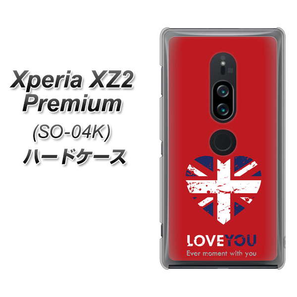 docomo エクスペリア XZ2 プレミアム SO-04K 高画質仕上げ 背面印刷 ハードケース【SC804 ユニオンジャック ハートビンテージレッド】