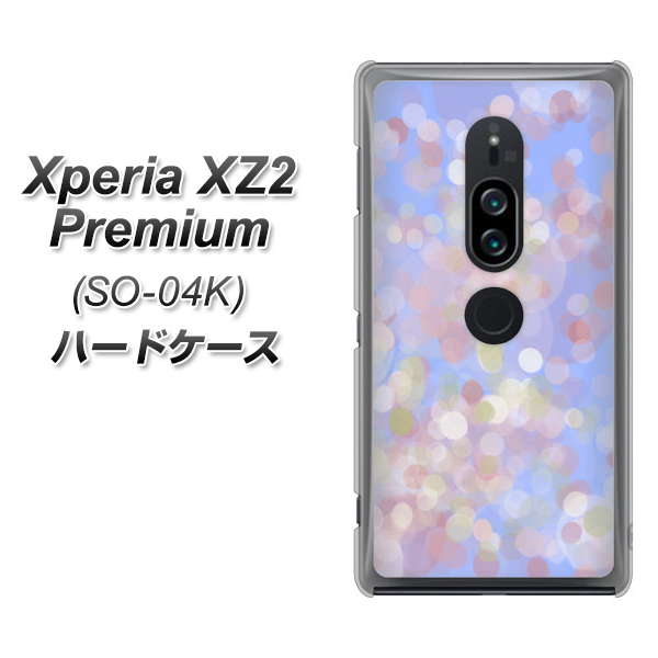 docomo エクスペリア XZ2 プレミアム SO-04K 高画質仕上げ 背面印刷 ハードケース【YJ293 デザイン】