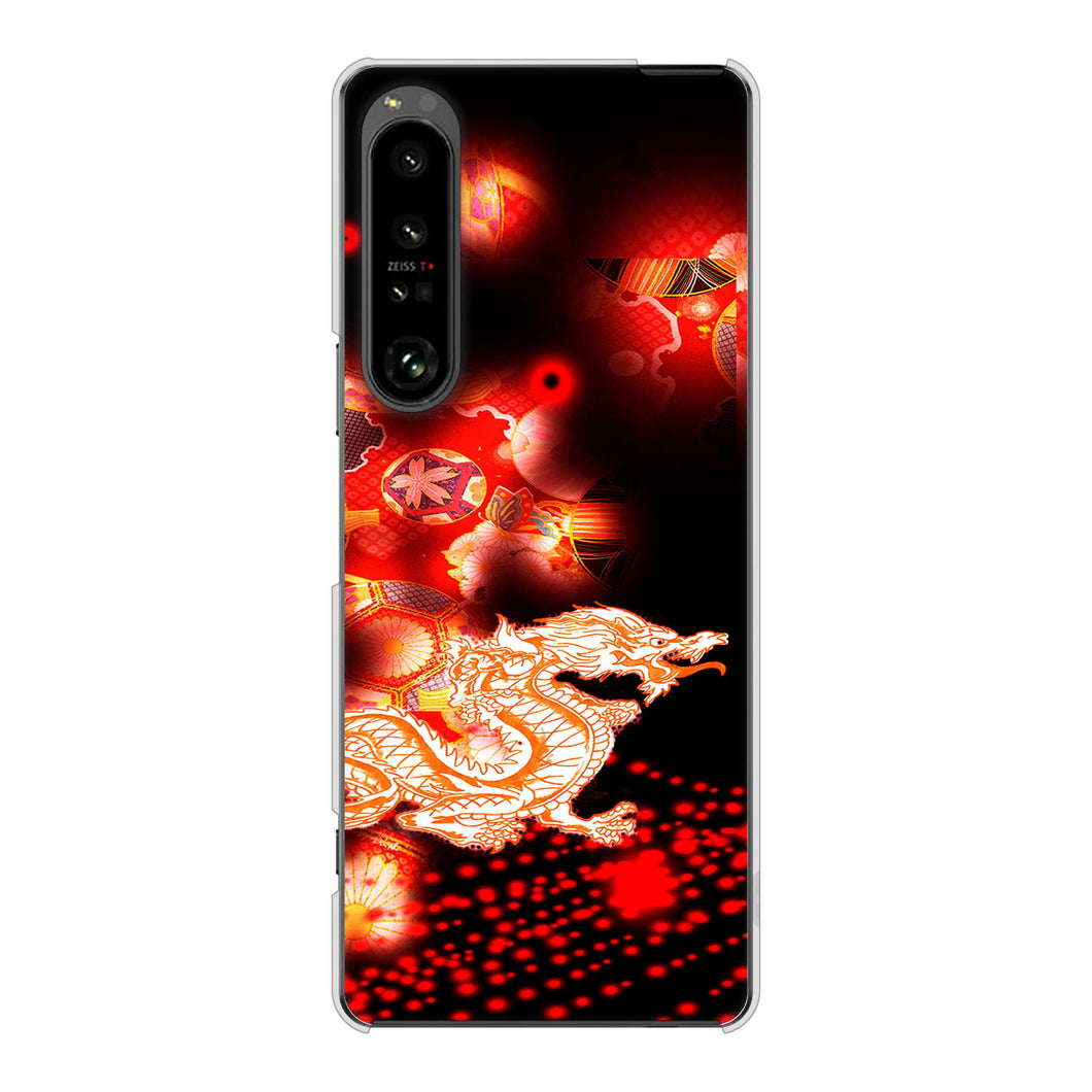 Xperia 1 V SO-51D docomo 高画質仕上げ 背面印刷 ハードケース赤竜
