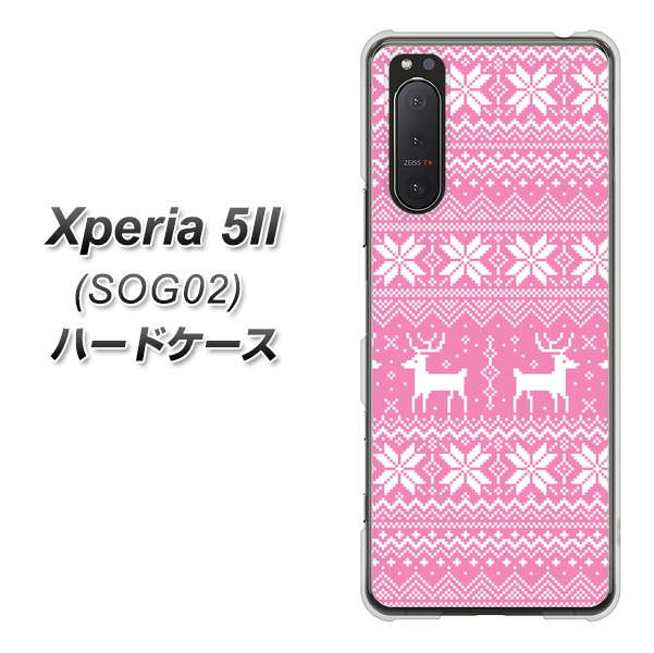 Xperia 5 II SOG02 au 544 シンプル絵ピンク ハードケース 背面印刷