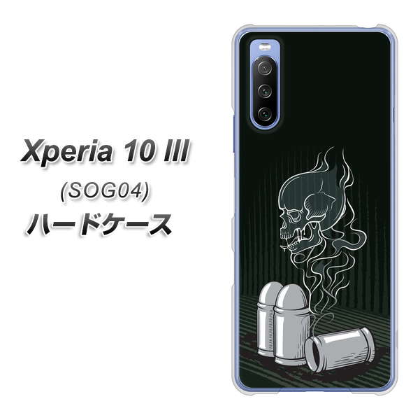 au エクスペリア10 III SOG04 高画質仕上げ 背面印刷 ハードケース【481 弾丸】