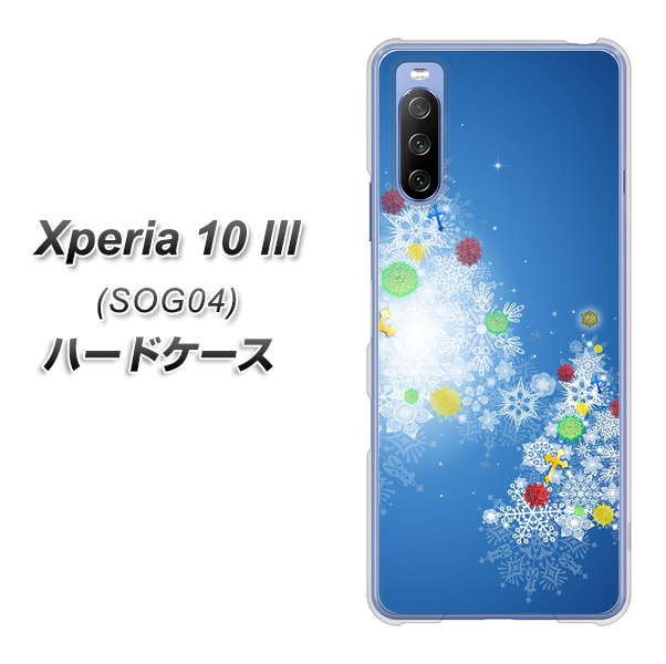 au エクスペリア10 III SOG04 高画質仕上げ 背面印刷 ハードケース【YJ347 クリスマスツリー】