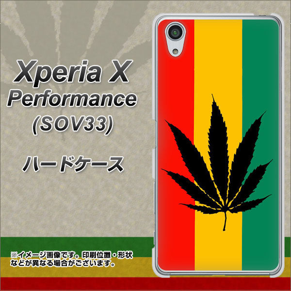 Xperia X Performance SOV33 au 083 大麻ラスタカラー ハードケース 背面印刷