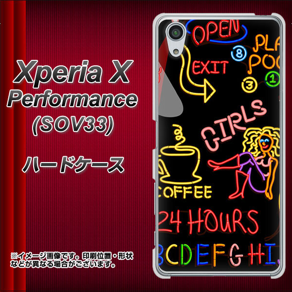 Xperia X Performance SOV33 au 284 カジノ ハードケース 背面印刷