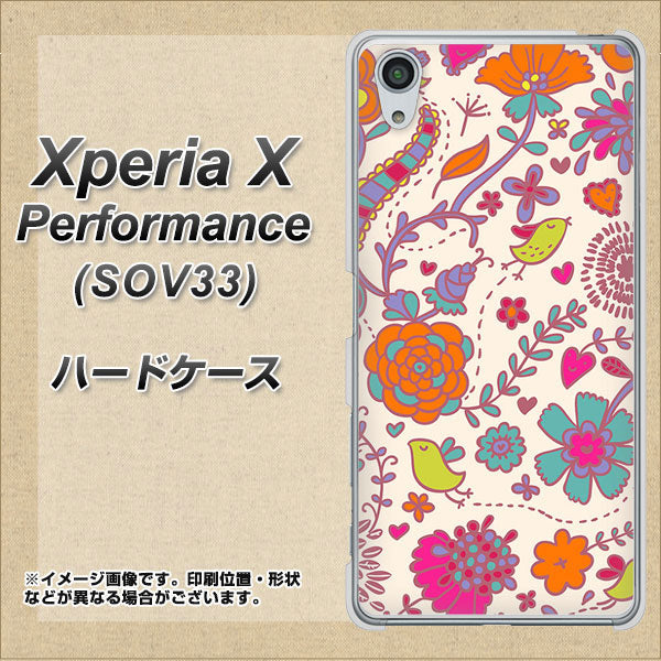 Xperia X Performance SOV33 au 323 小鳥と花 ハードケース 背面印刷