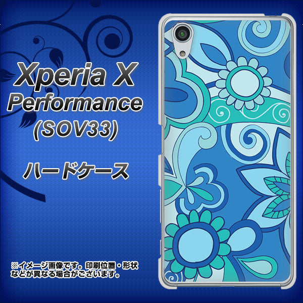 Xperia X Performance SOV33 au 409 ブルーミックス ハードケース 背面印刷
