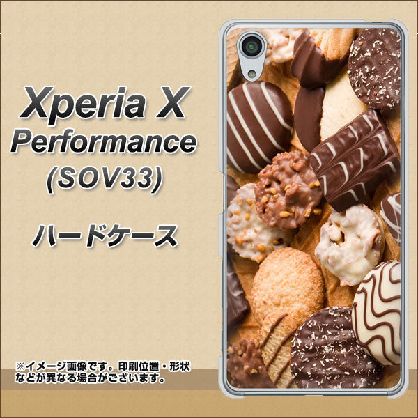 Xperia X Performance SOV33 au 442 クッキー mix ハードケース 背面印刷