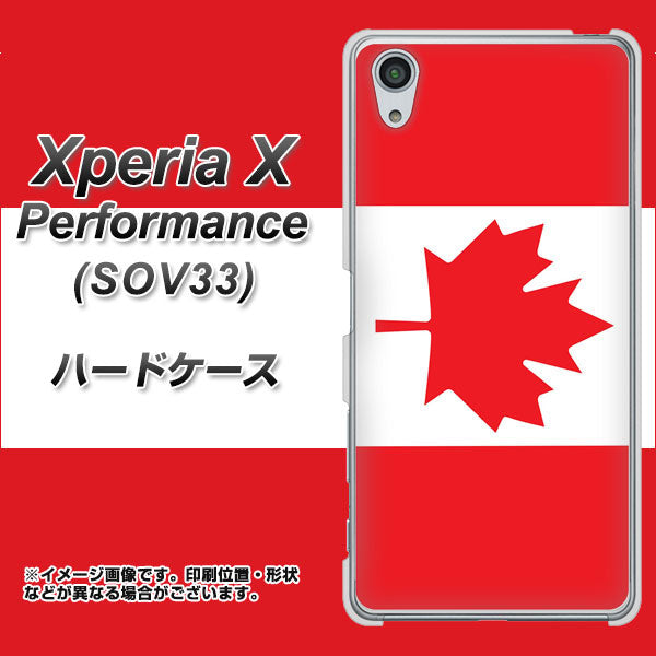 Xperia X Performance SOV33 au 669 カナダ ハードケース 背面印刷