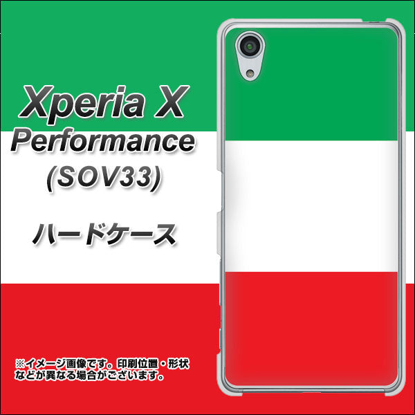Xperia X Performance SOV33 au 676 イタリア ハードケース 背面印刷