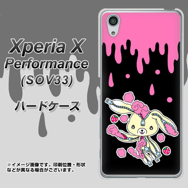 Xperia X Performance SOV33 au AG814 ジッパーうさぎのジッピョン(黒×ピンク) ハードケース 背面印刷