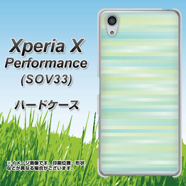 Xperia X Performance SOV33 au IB908 グラデーションボーダー_グリーン ハードケース 背面印刷