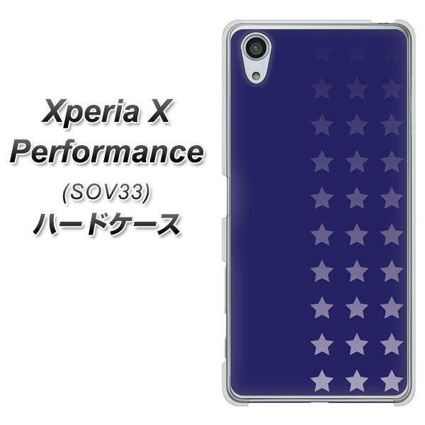 Xperia X Performance SOV33 au IB911 スターライン ハードケース 背面印刷