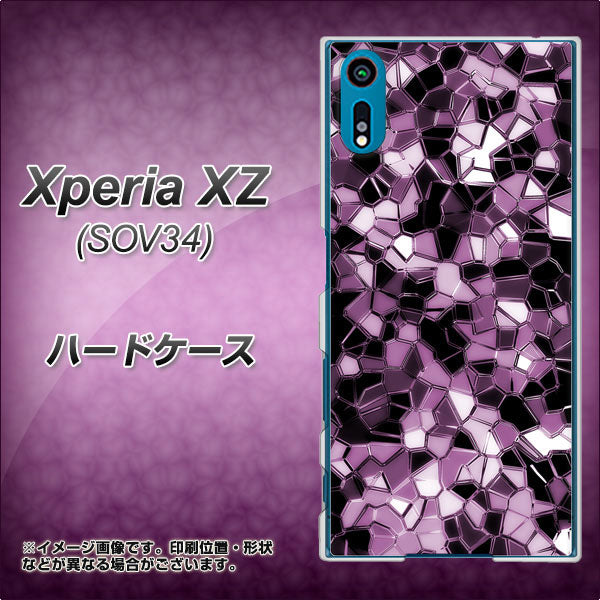 au エクスペリアXZ SOV34 高画質仕上げ 背面印刷 ハードケース【EK837 テクニカルミラーパープル】