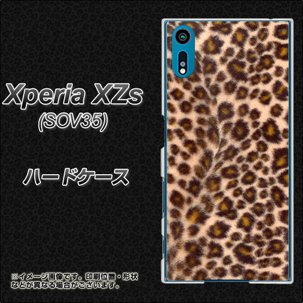 au エクスペリア XZs SOV35 高画質仕上げ 背面印刷 ハードケース【069 ヒョウ(茶)黒ベース】