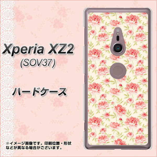 au エクスペリア XZ2 SOV37 高画質仕上げ 背面印刷 ハードケース【593 北欧の小花S】