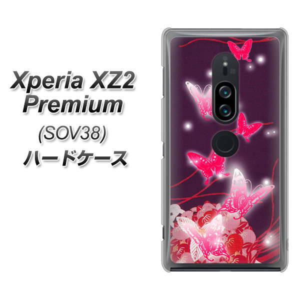 Xperia XZ2 Premium SOV38 au 251 紅の蝶 ハードケース 背面印刷