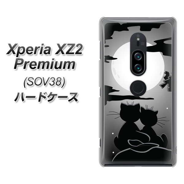 Xperia XZ2 Premium SOV38 au 342 月夜の二人 ハードケース 背面印刷