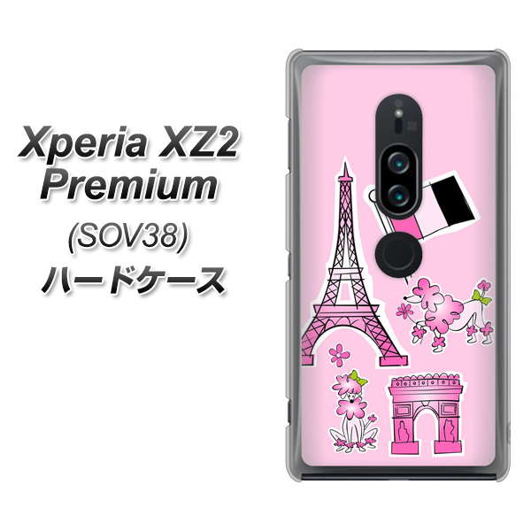Xperia XZ2 Premium SOV38 au 578 ピンクのフランス ハードケース 背面印刷