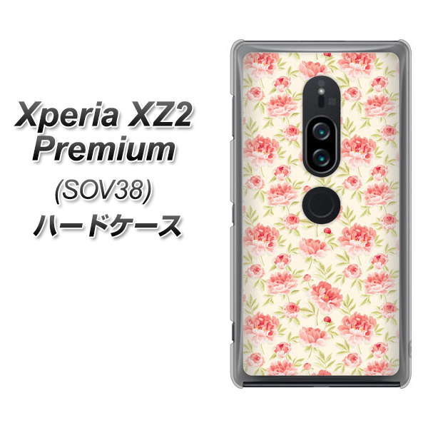 Xperia XZ2 Premium SOV38 au 593 北欧の小花S ハードケース 背面印刷