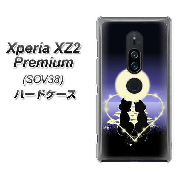 Xperia XZ2 Premium SOV38 au 604 月明かりの恋ネコ ハードケース 背面印刷