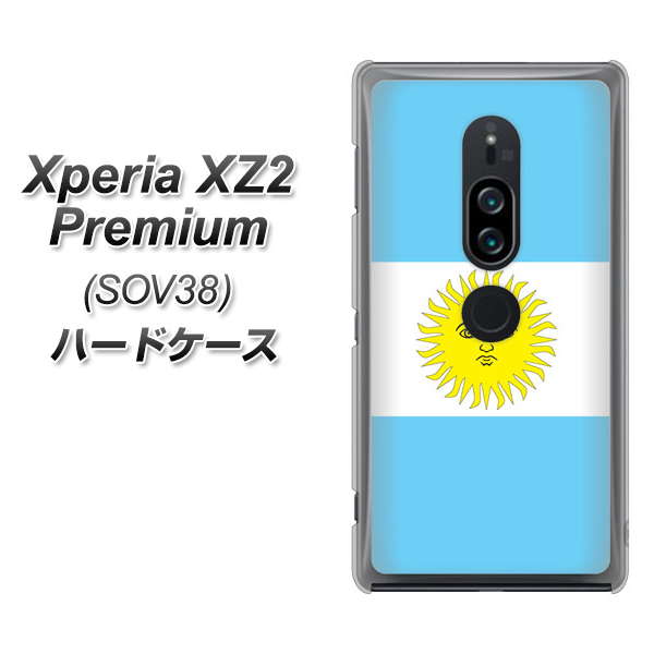 Xperia XZ2 Premium SOV38 au 666 アルゼンチン ハードケース 背面印刷